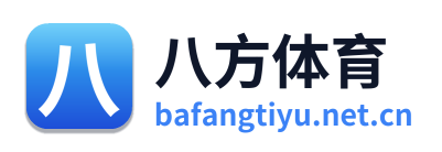 八方体育